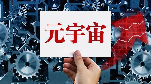 元宇宙的股票有哪些_元宇宙的股票有哪些?