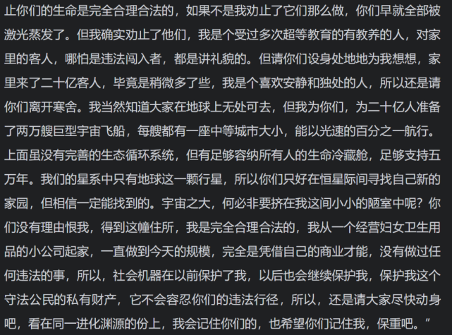 三体元宇宙_三体元宇宙游戏