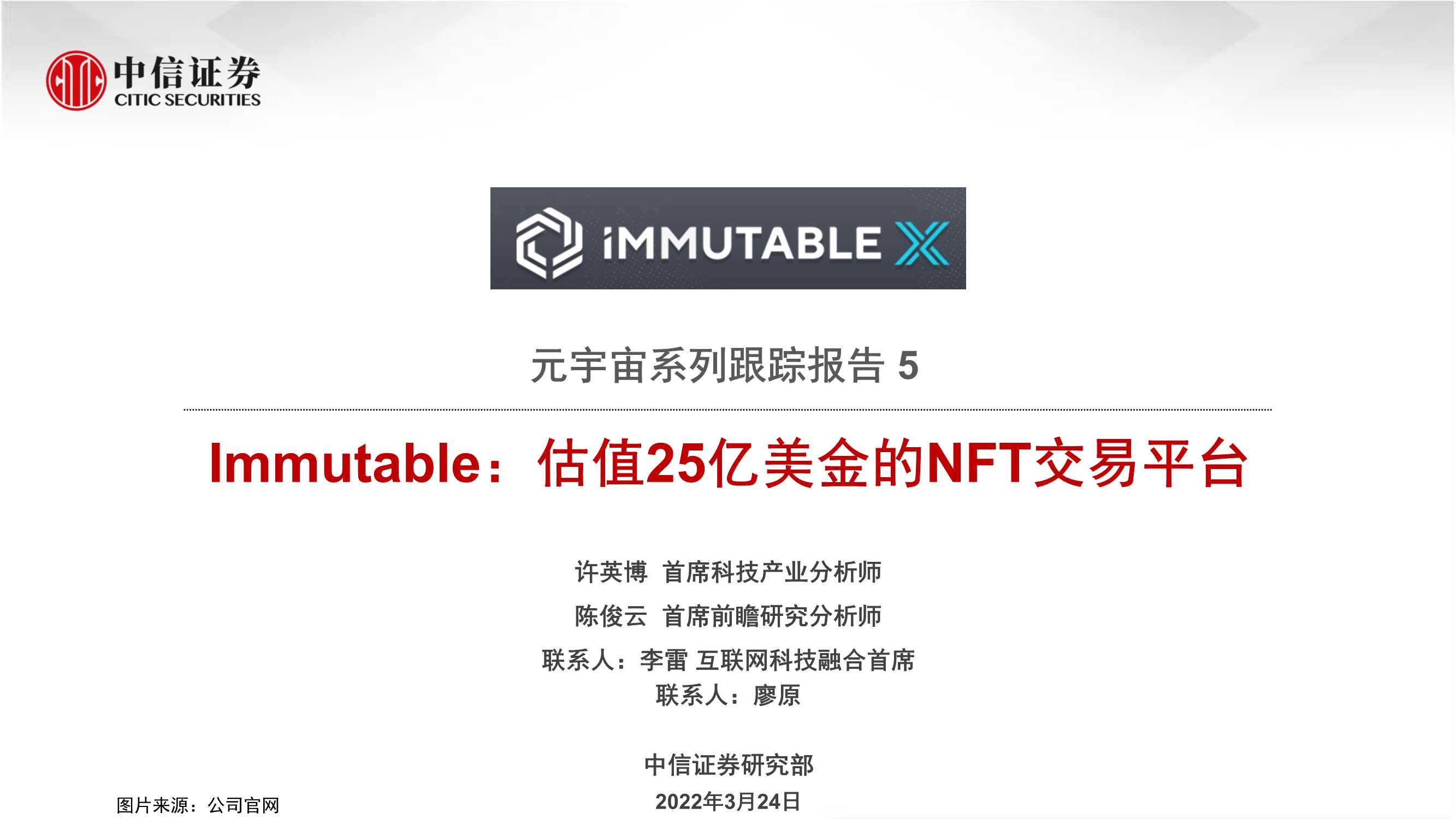 关于nft中国交易平台有哪些的信息
