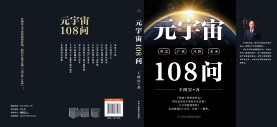元宇宙公司有哪些_元宇宙公司有哪些公司