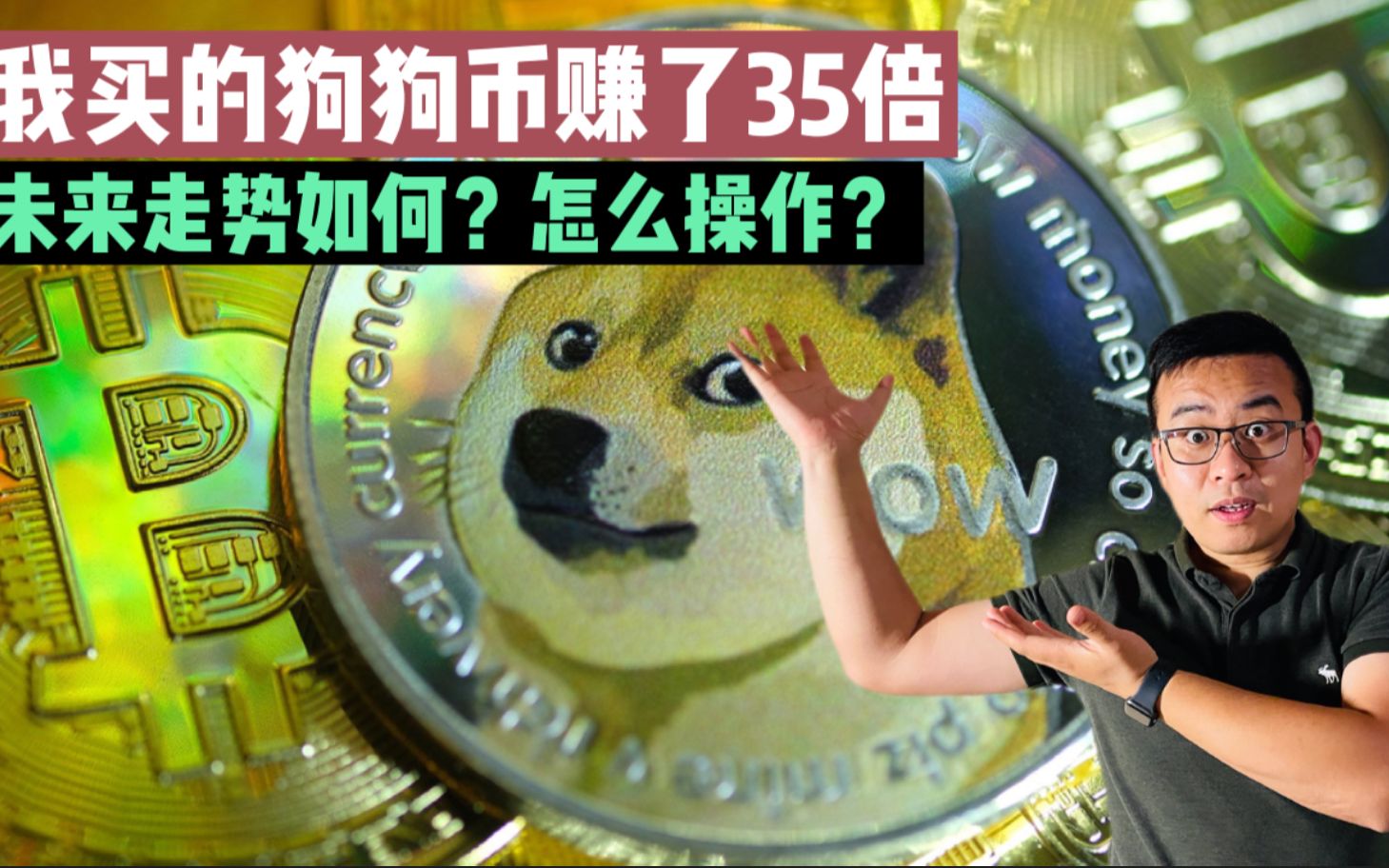 狗狗币未来的升值空间_狗狗币未来的升值空间最新消息