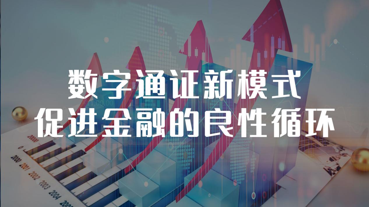 区块链技术在金融领域的价值_区块链技术在金融领域的应用研究