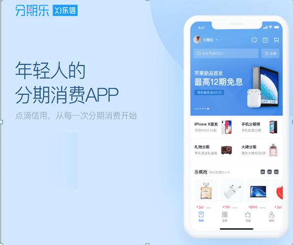分期乐怎样套购物额度_分期乐怎么用购物额度怎么套