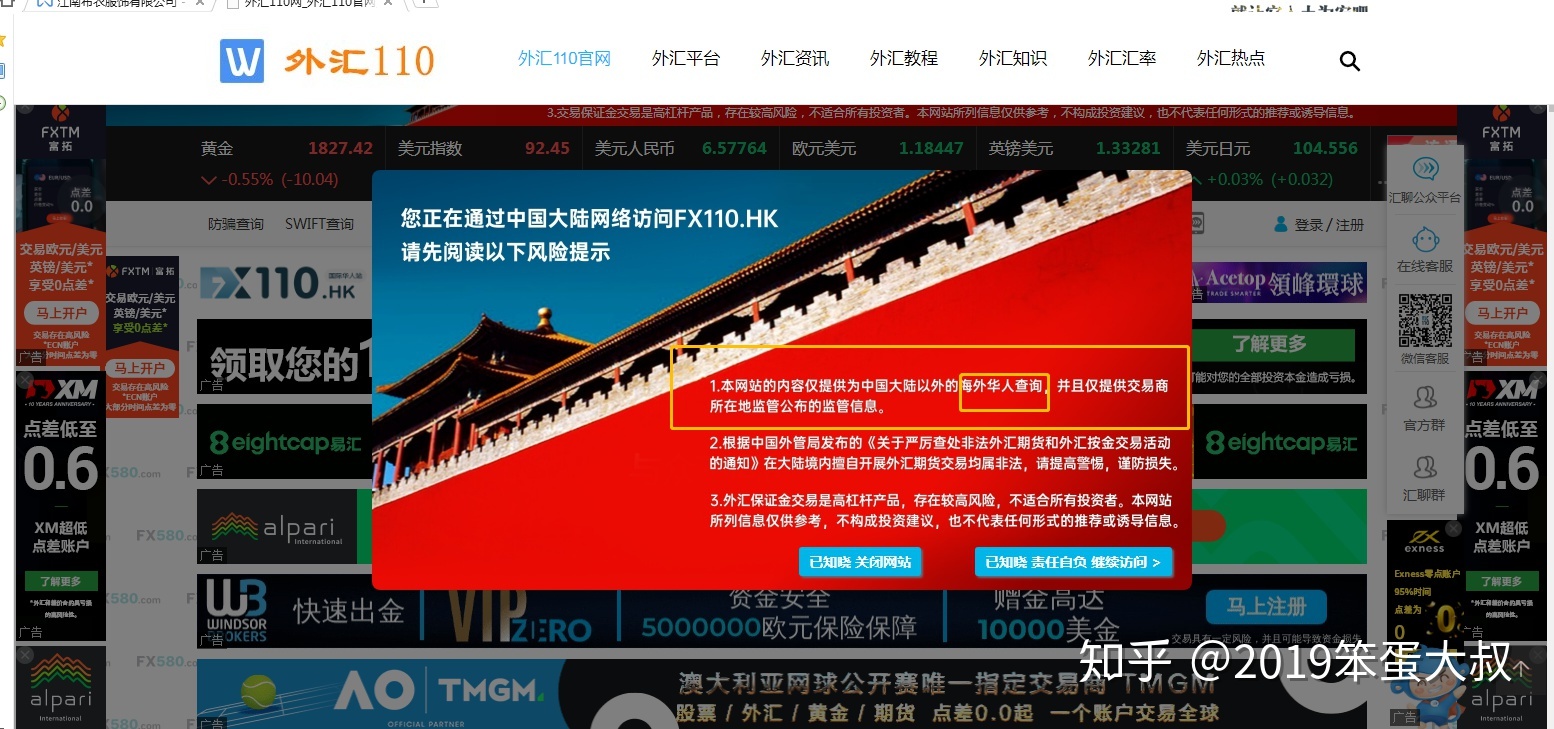 外汇平台在中国合法吗_为什么国内没有正规合法的外汇交易平台?