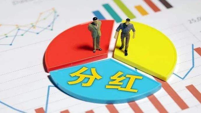 股票分红多久到账_股票分红多久到账户