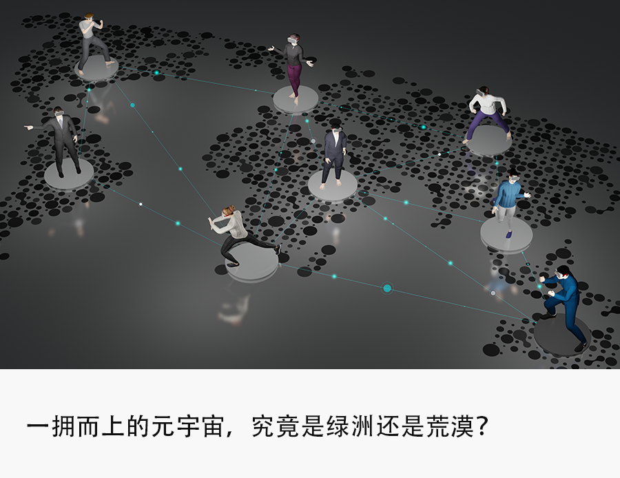 元宇宙交流群_次元宇宙聊天群
