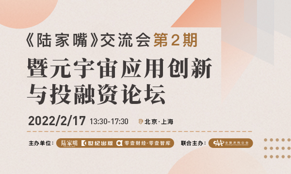 元宇宙交流群_次元宇宙聊天群