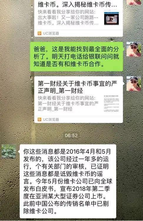 维卡币终于要交易了_维卡币现在的交易是多少