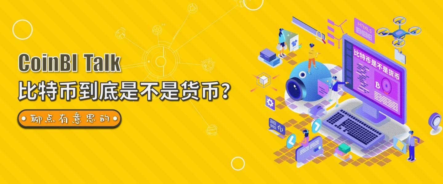 比特币是货币吗简答题_比特币是货币吗简答题及答案