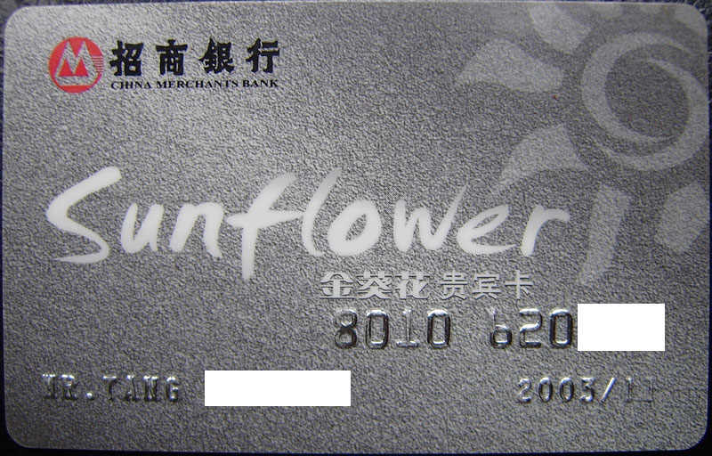 金葵花卡_金葵花卡机场贵宾厅