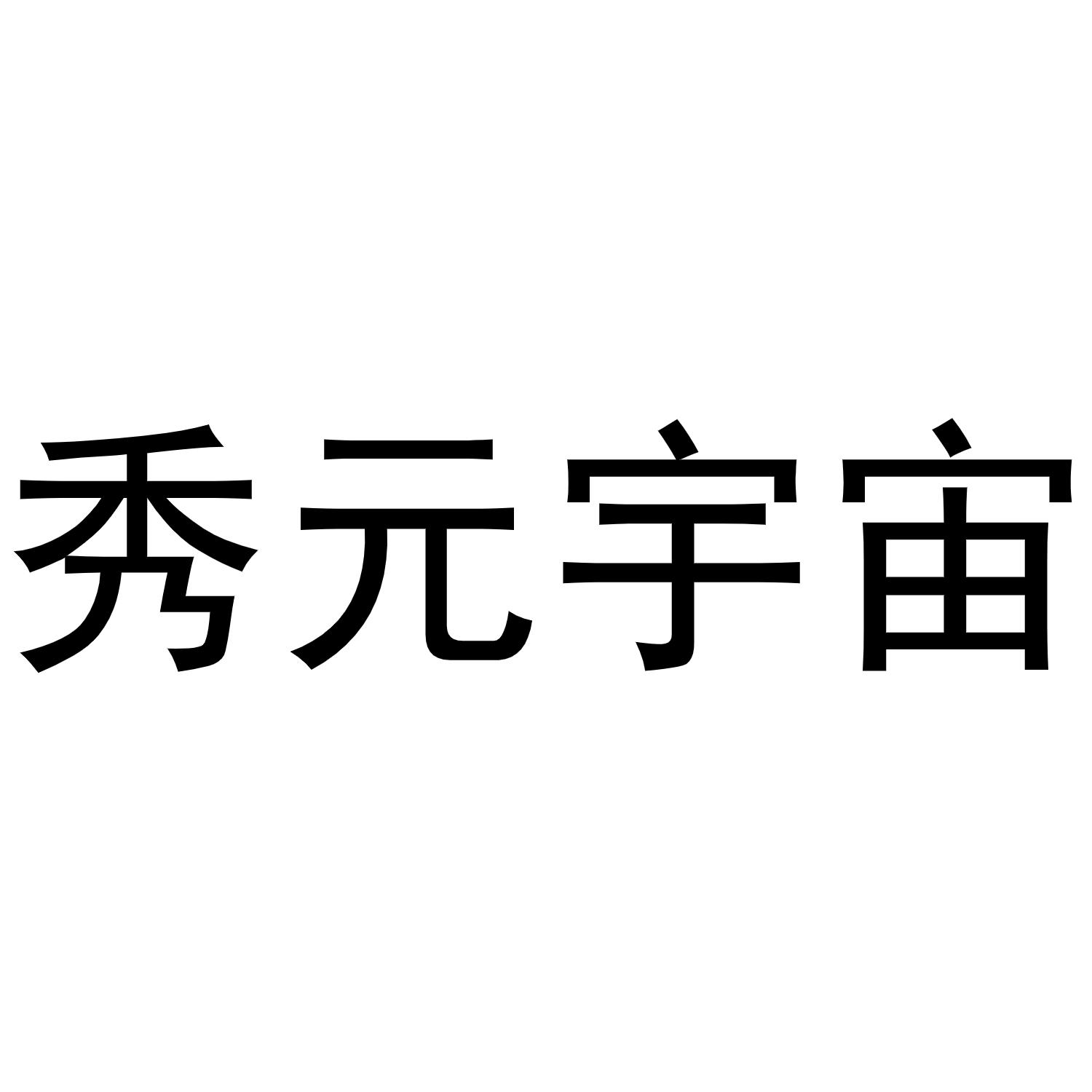 陀螺元宇宙商标_元宇宙商标是什么