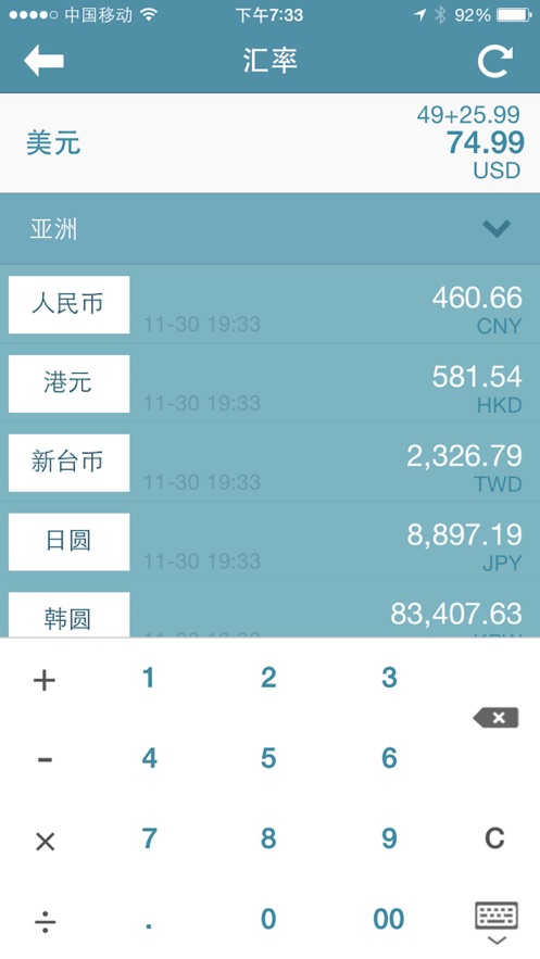 货币换算排行榜在线查询_货币换算排行榜在线查询软件