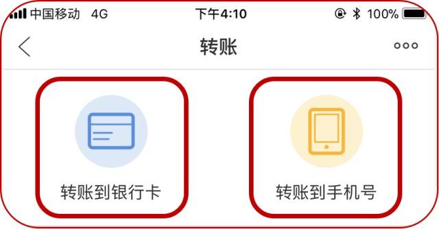 邮政储蓄银行云闪付转账限额_邮政储蓄银行云闪付转账限额怎么调整