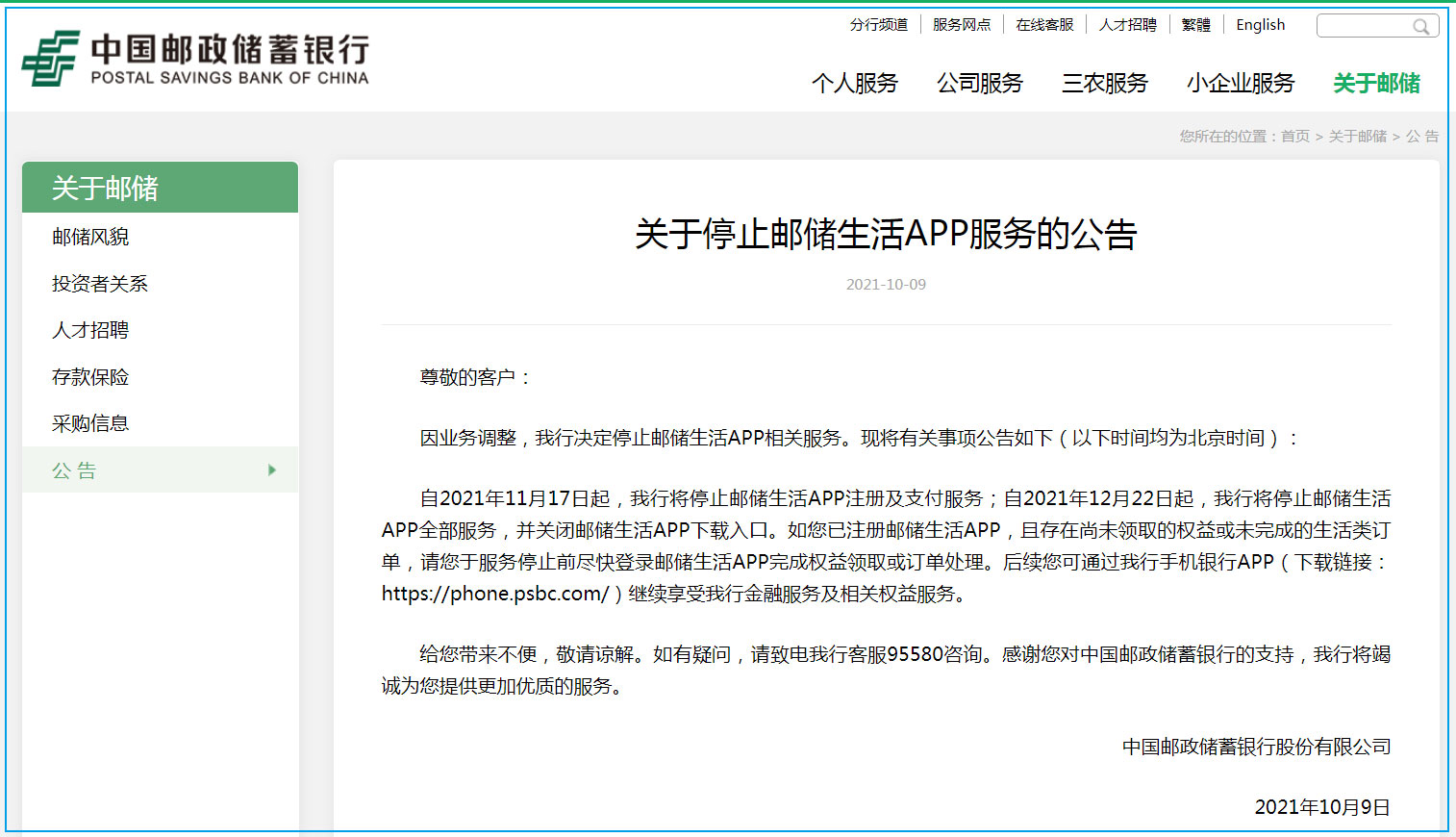 邮政储蓄银行云闪付转账限额_邮政储蓄银行云闪付转账限额怎么调整