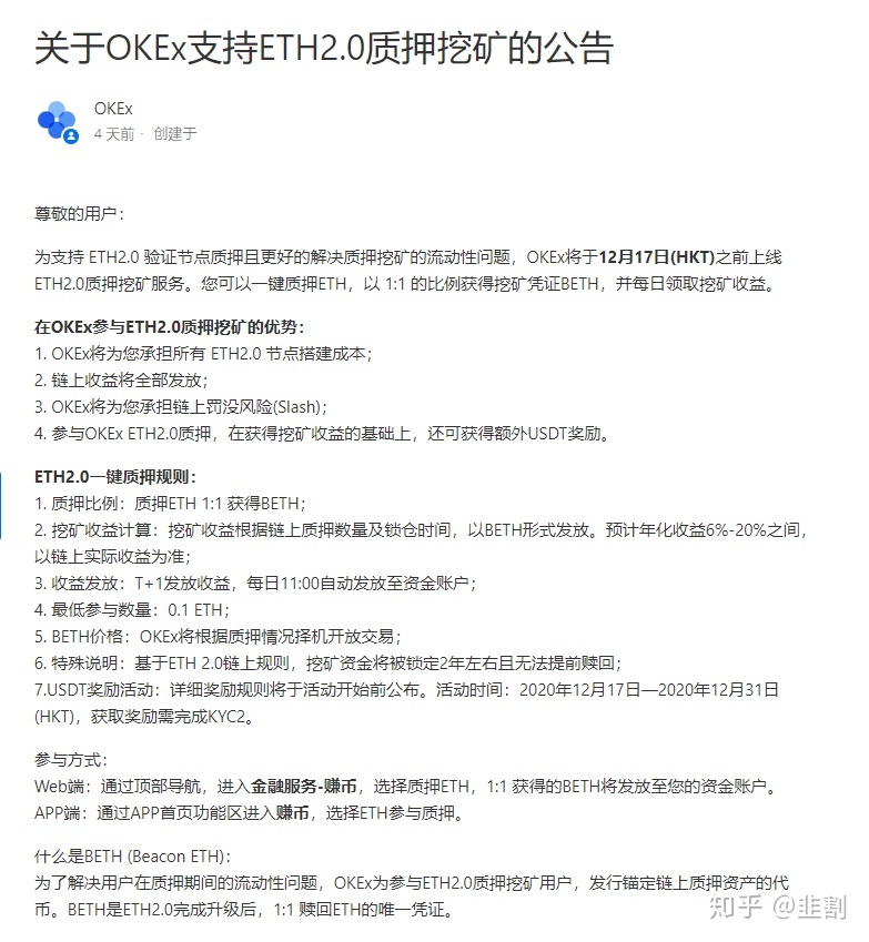 eth怎么质押挖矿_eth20质押挖矿