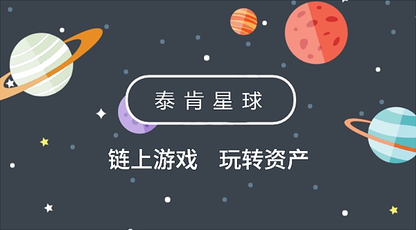 区块链游戏制作_区块链游戏制作平台