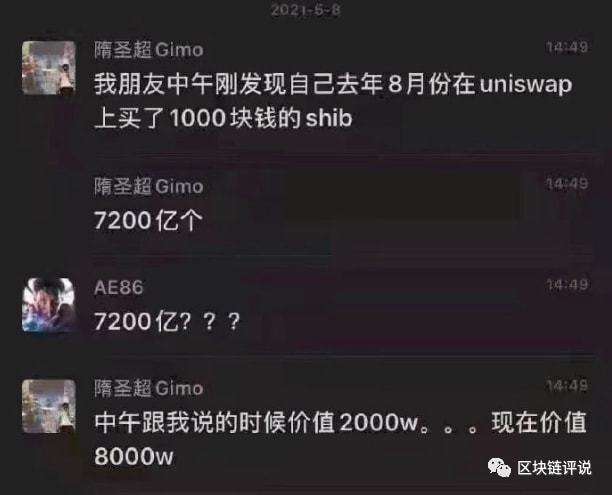 屎币谁开发的_屎币最早在哪个平台