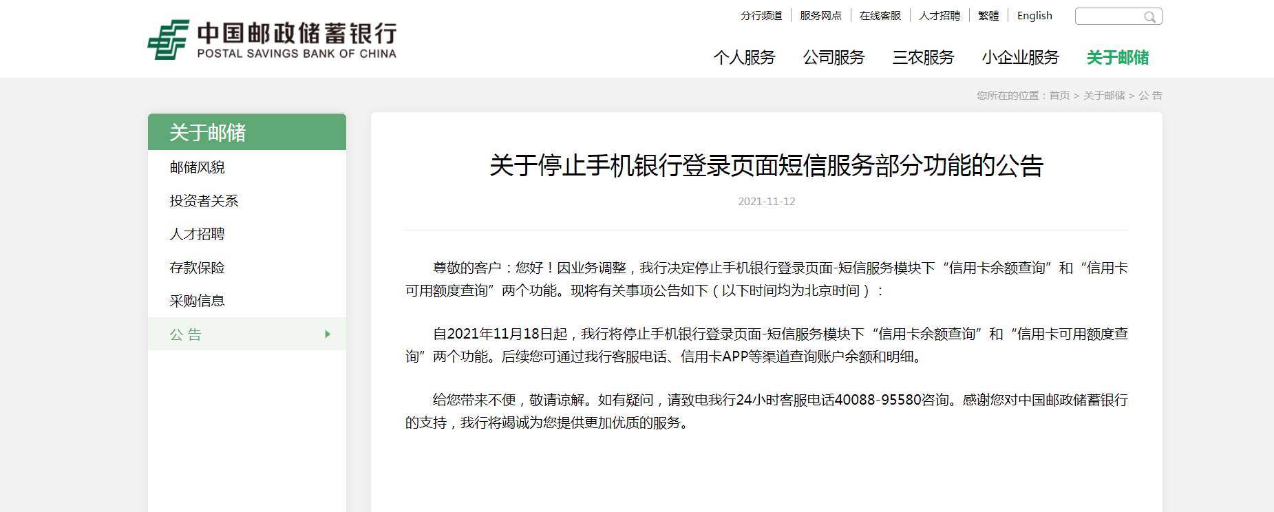 邮政储蓄转账多长时间到账_邮政储蓄转账多长时间到账户