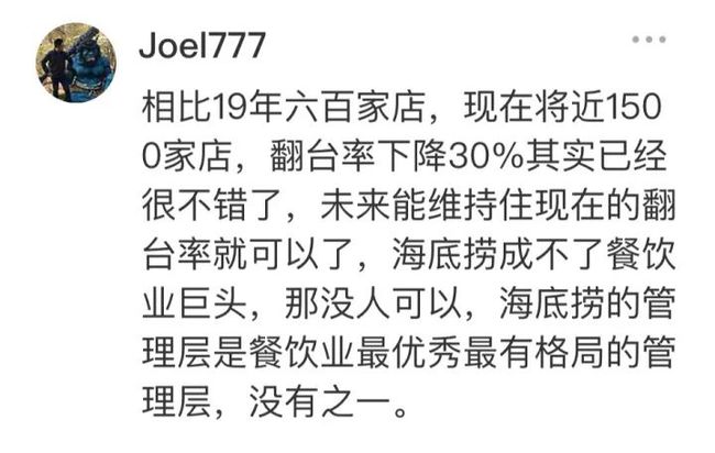 海底捞老板身价多少_海底捞老板身价2450亿