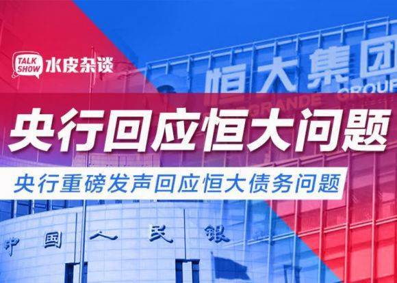 央行重磅发声_央行重磅发声比特币