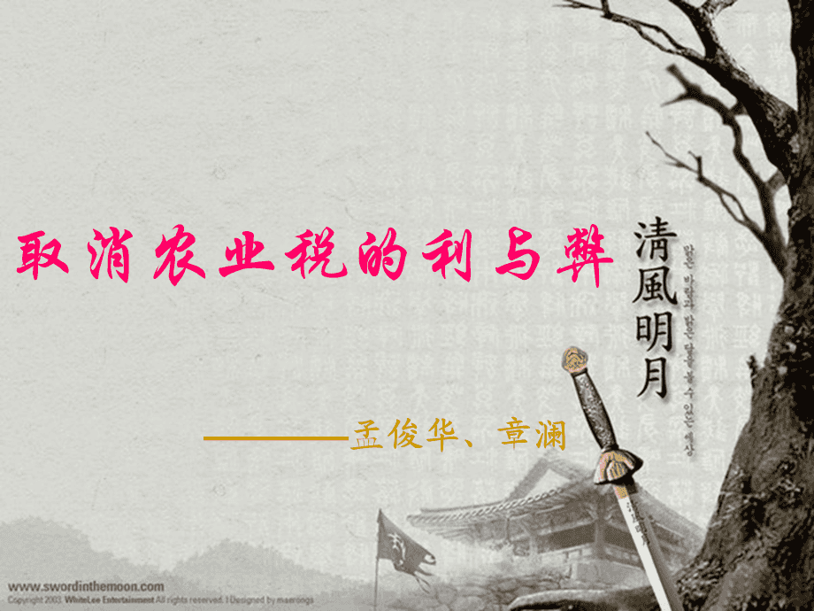 农业税是什么时候取消的_农业税是什么时候取消的政策