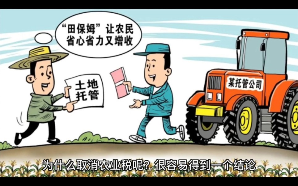 农业税是什么时候取消的_农业税哪年取消?哪一年取消农业税?