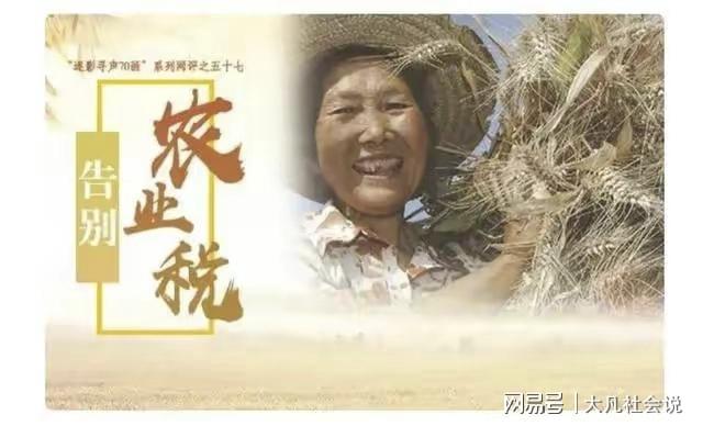农业税是什么时候取消的_农业税是什么时候取消的谁在位