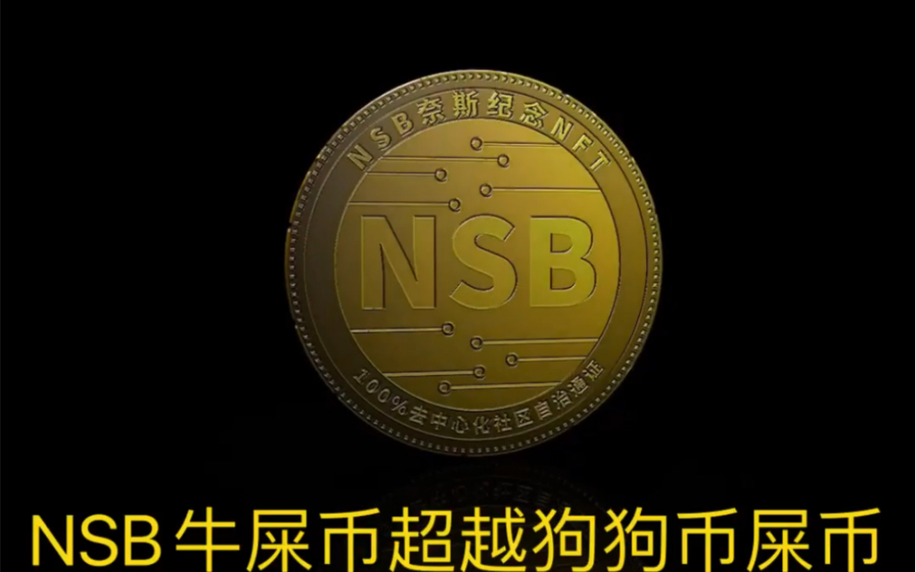 屎币会不会突然消失_屎币会不会涨到一块钱