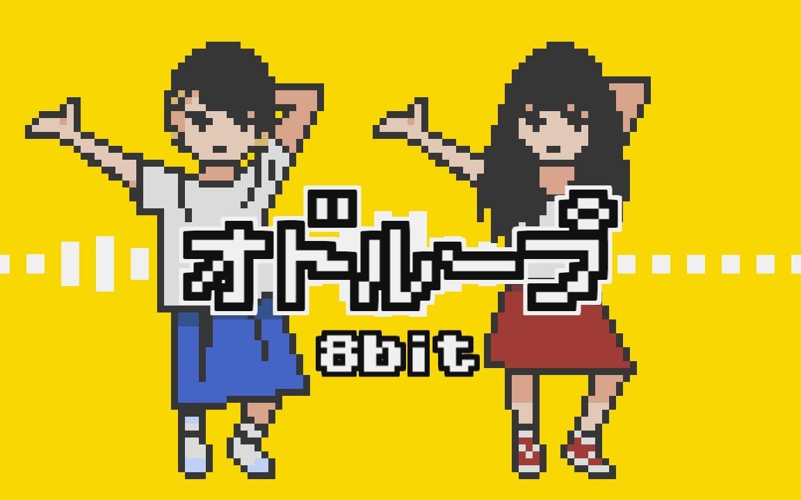8bit_8bit和12bit的区别
