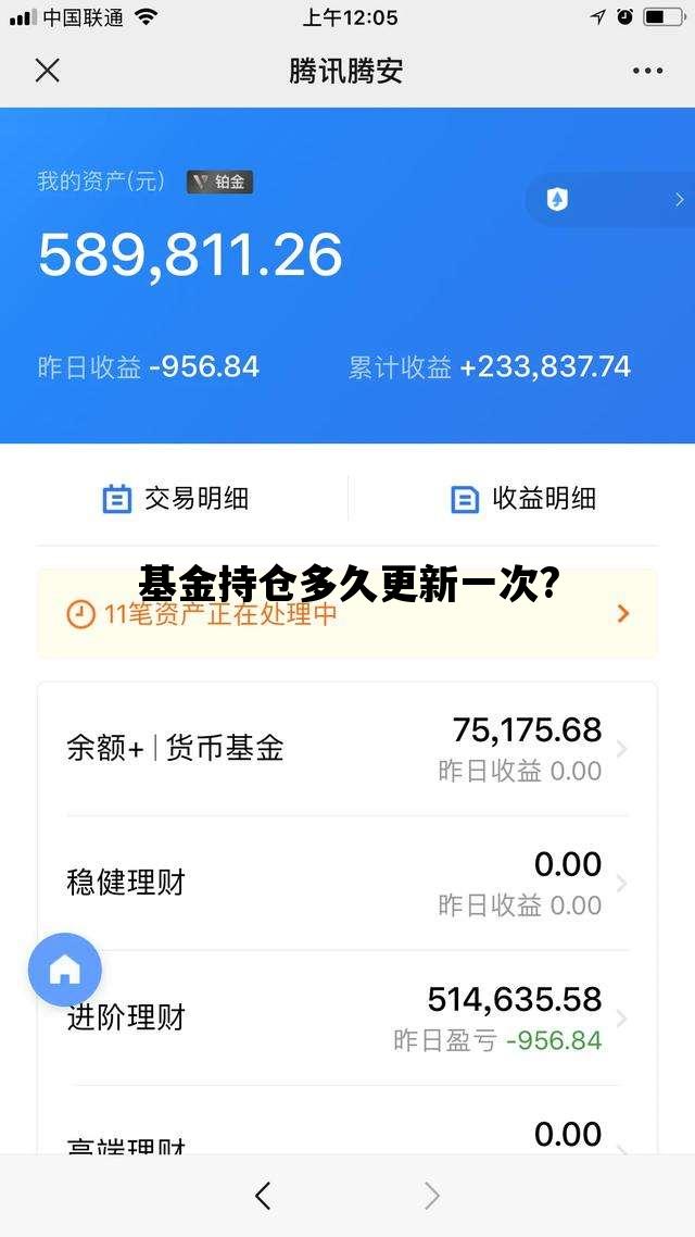 基金持仓多久更新一次?_基金持仓多长时间更新一次