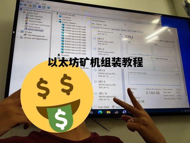 以太坊矿机组装教程_如何组装一台以太坊矿机