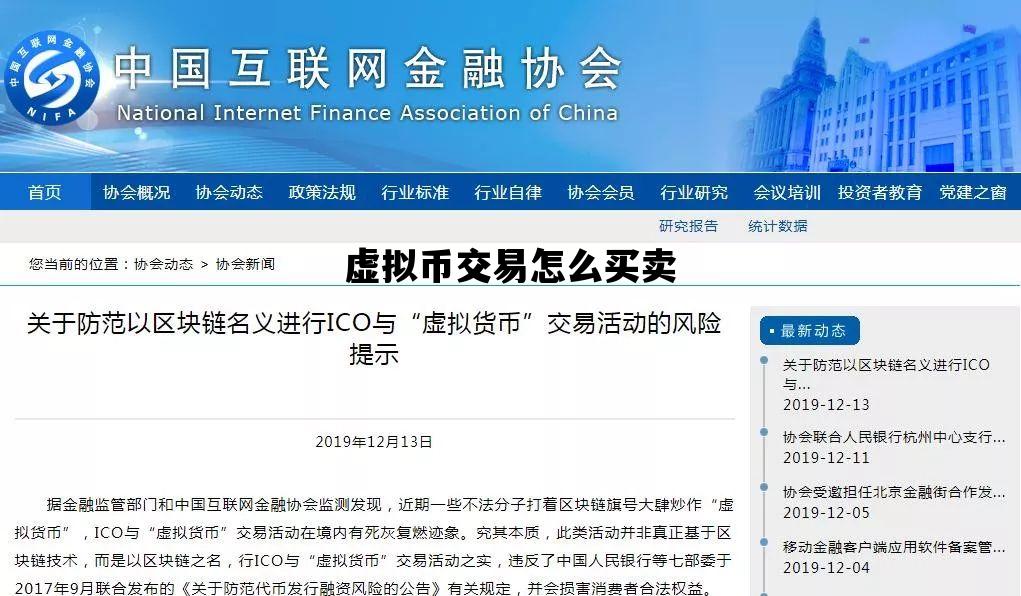 虚拟币交易怎么买卖_虚拟币交易怎么买卖的