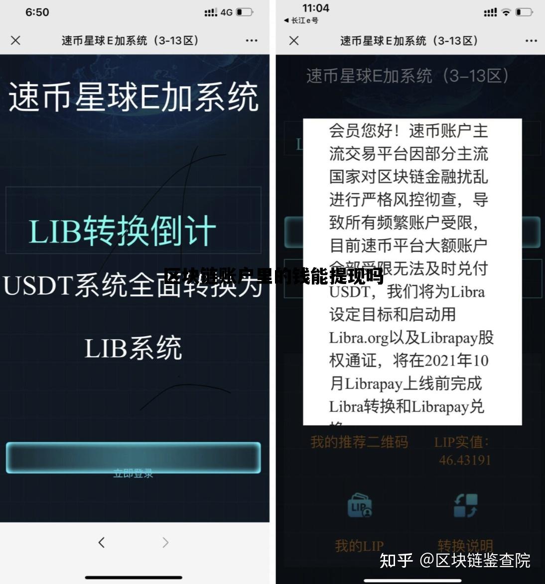 区块链账户里的钱能提现吗_区块链得充值200块钱提现