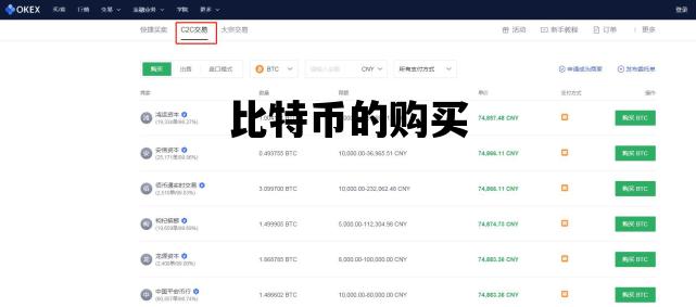 比特币的购买_比特币的购买方法