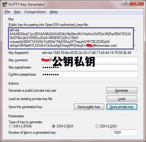 公钥私钥_rsa公钥和私钥