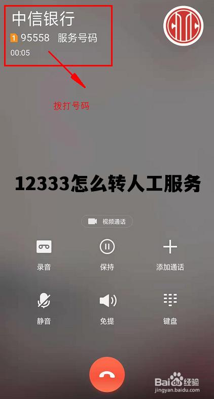 12333怎么转人工服务_苏州12333怎么转人工服务
