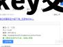 onekey交易所_onekey 比特币
