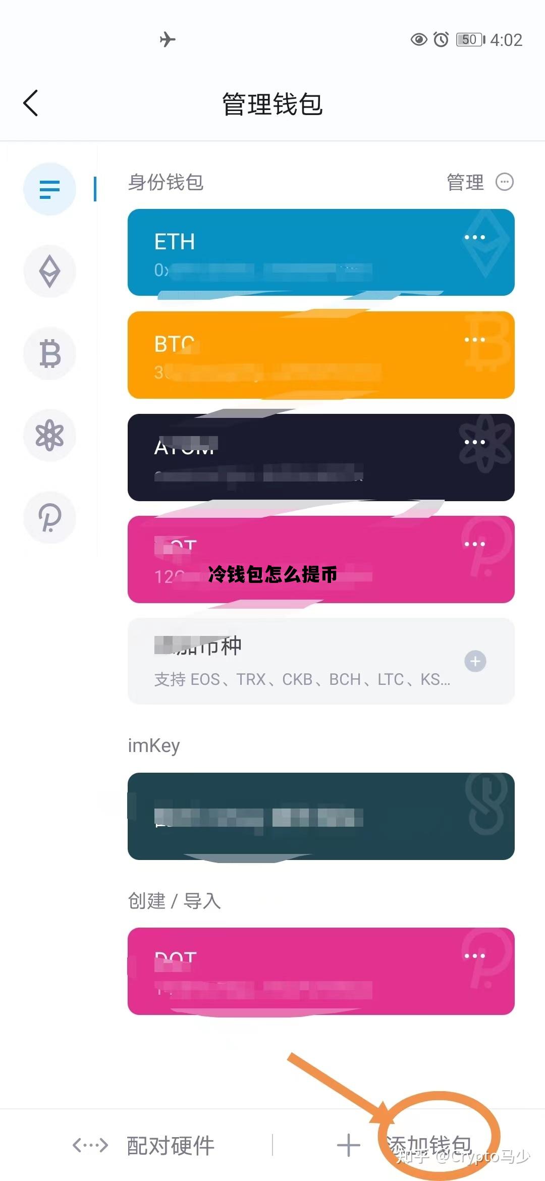 冷钱包怎么提币_怎么提币到冷钱包