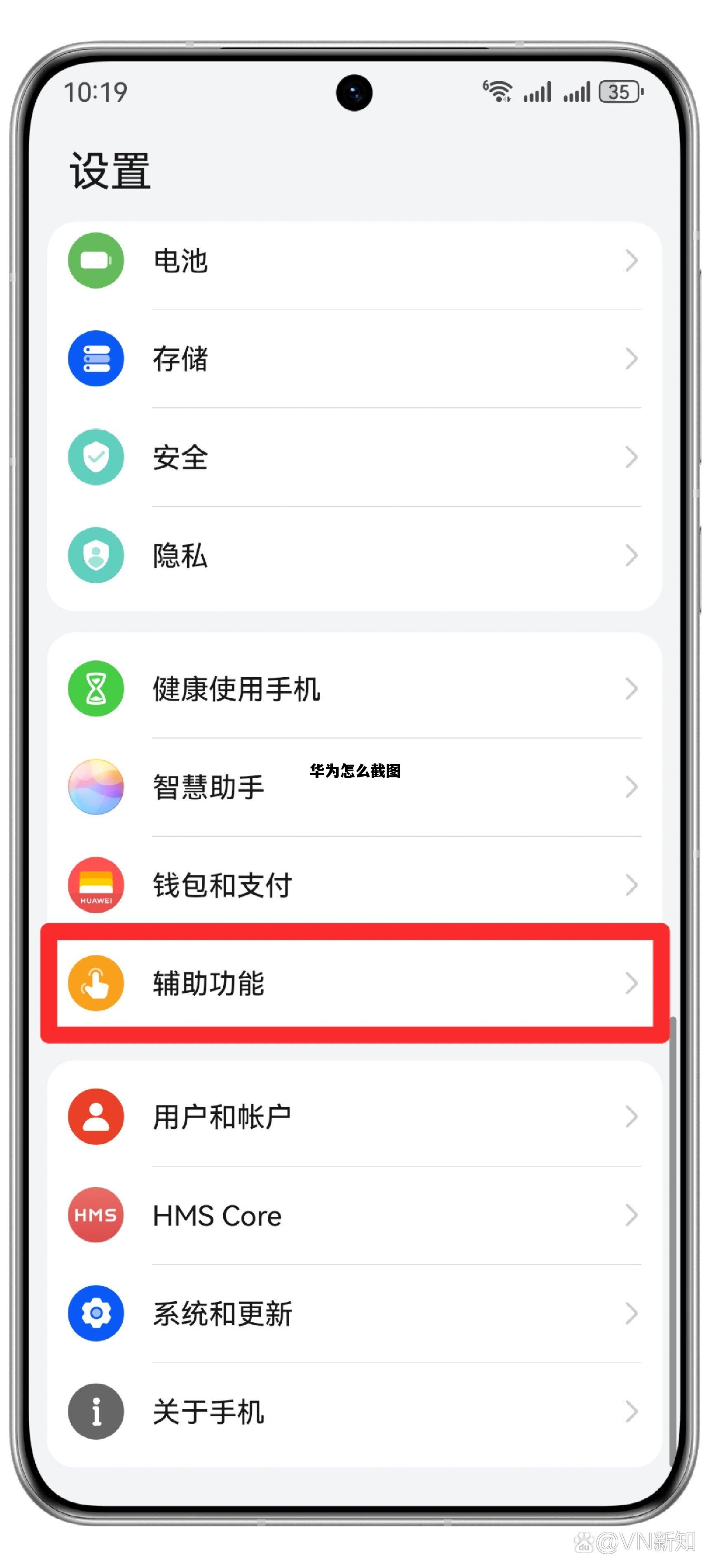 华为怎么截图_华为怎么截图 操作方法