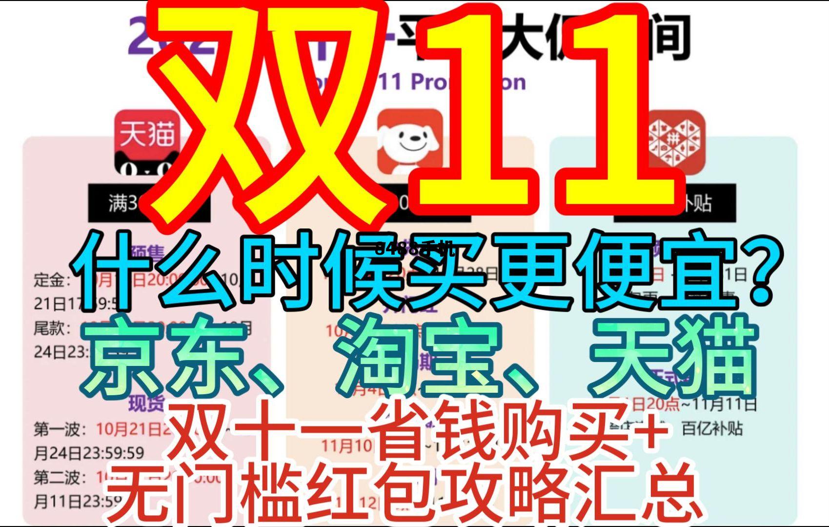 8488手机_8848手机官网
