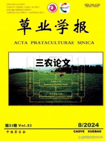 三农论文_三农论文被引率第一
