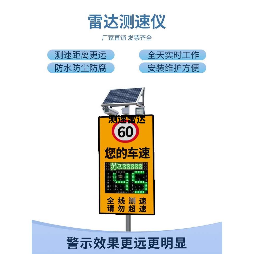 测速雷达_测速雷达是gps还是rs
