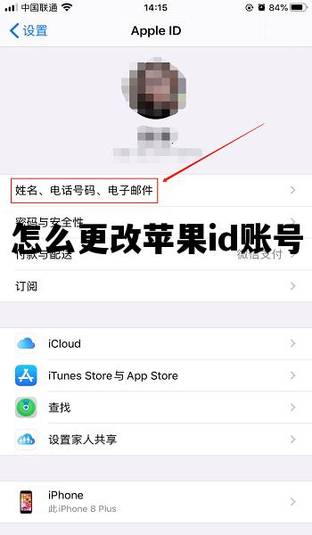 怎么更改苹果id账号_如何修改苹果id账号密码