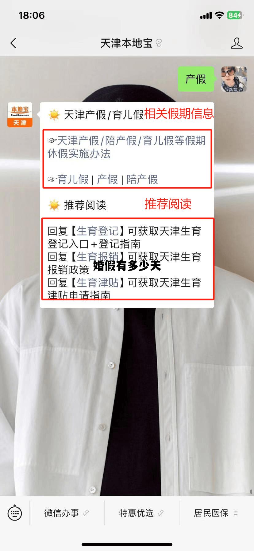 婚假有多少天_无证有小孩婚姻怎样解除