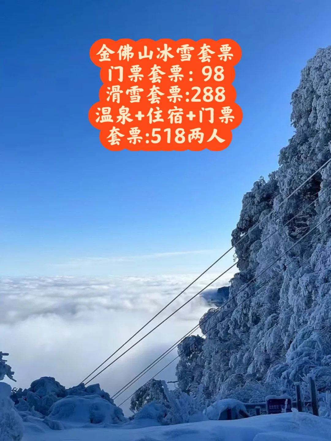 金佛山门票_金佛山门票管几天