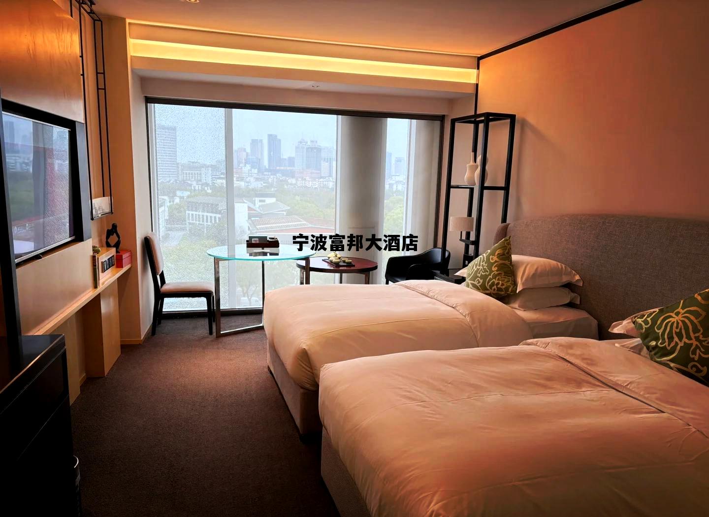 宁波富邦大酒店_宁波富邦大酒店停车场收费标准