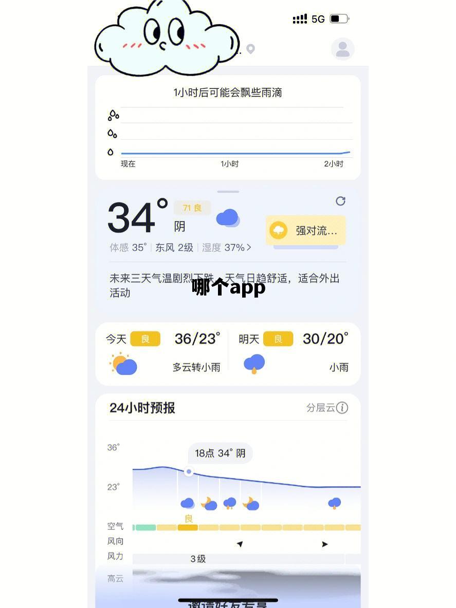哪个app_哪个app看电视剧电影最全还免费