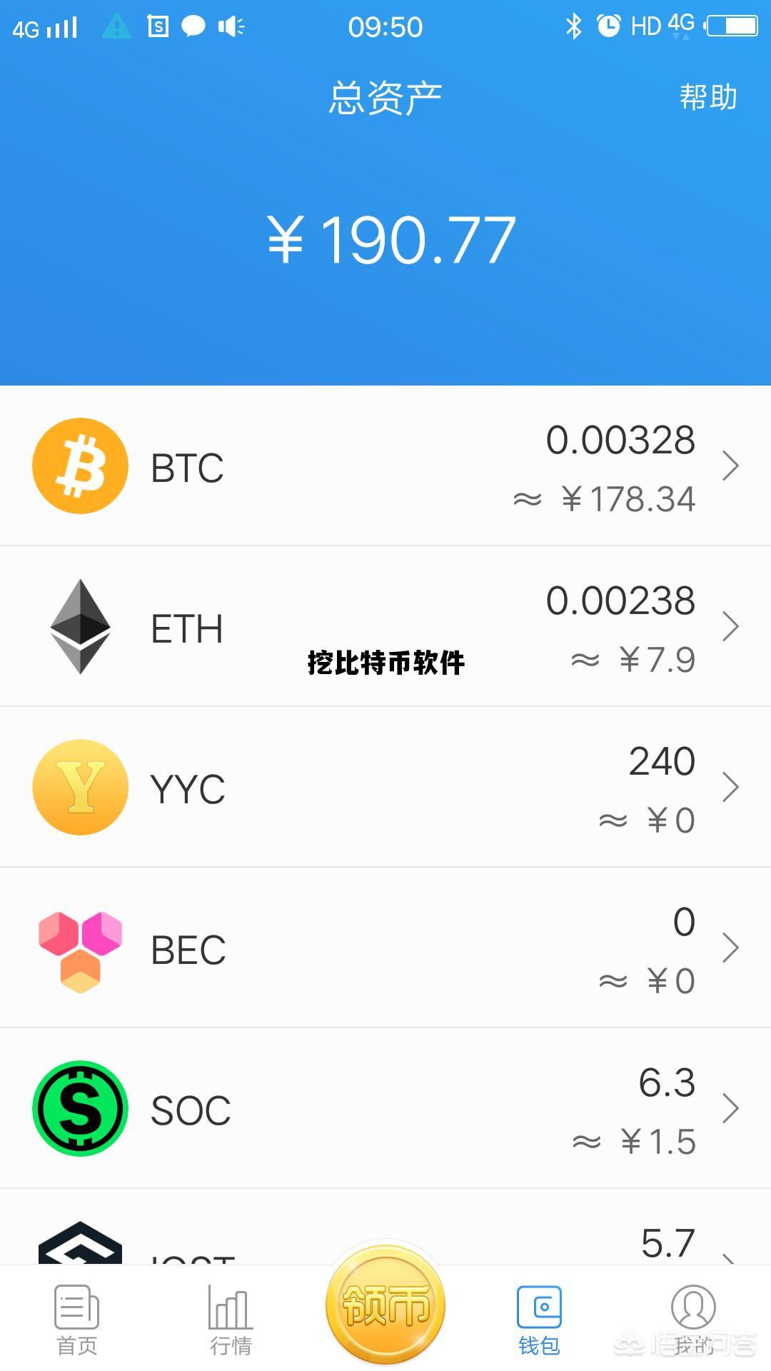 挖比特币软件_免费挖币赚钱的app