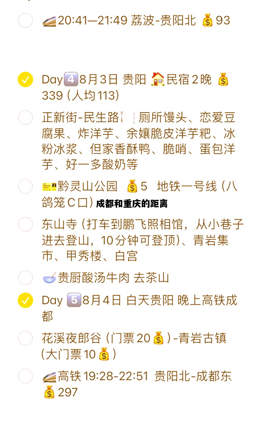 成都和重庆的距离_成都和重庆的距离是多少公里
