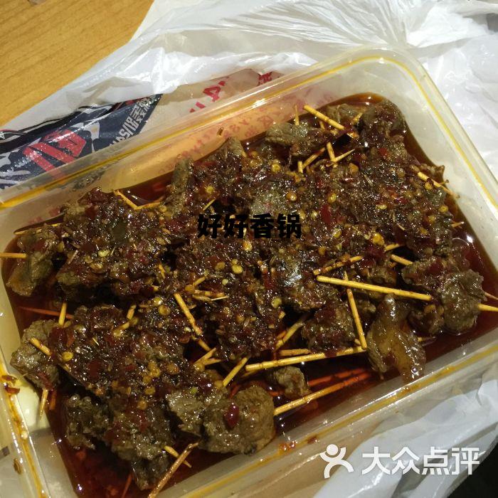 好好香锅_好好香锅食品有限公司